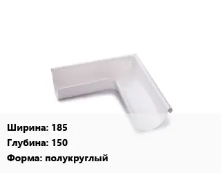 Угол желоба 185х150 полукруглый